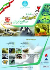 Poster of Composite Application in Technology Conference