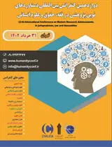 Poster of 12th International Conference on Modern Research Achievements in jurisprudence, law and Humanities