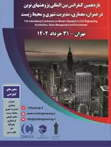 Poster of 11th International Conference on Modern Research in Civil Engineering, Architecture, Urban Management and Environment
