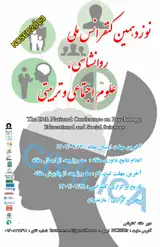 Poster of 19th National Conference of Psychology, Social and Educational Sciences