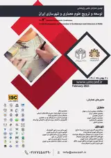 Poster of The 9th Scientific & Research Conference on the Development and Promotion of Architecture & Urbanism of Iran
