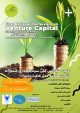 Poster of First National Conference on Bold Investment (Financing and Evaluation Models)