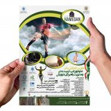 Poster of Second National Conference on Sports Science, Physical Education and Strategic Management in Sports