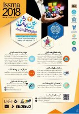 Poster of 3th National Conference of the Scientific Association of Sports Management of Iran