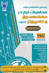 Poster of 5th National Conference on Soft Computing in Electrical and Computer Engineering