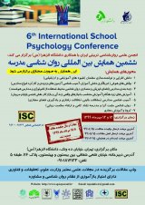 Poster of The 6th International Conference on Psychology of School