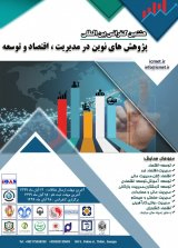 Poster of 8th International Conference on Management, Economics and Development