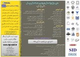 Poster of The first national conference on virtual education in the field of education