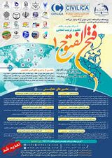 Poster of Fatah al-Futuh Scientific Conference