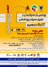 Poster of Fourth National Taekwondo Conference Online