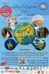 Poster of Twenty-third conference of the Geological Society of Iran