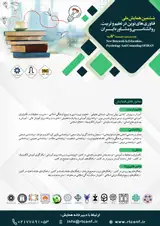 Poster of The 6th National Conference On New Research In Education , Psychology And Counseling Of Iran