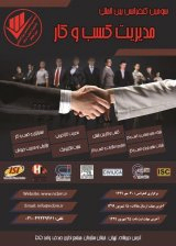 Poster of Third International Business Management Conference