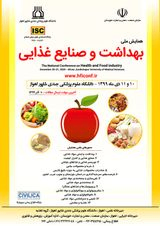 Poster of Tha National Conference on Health and Food industry