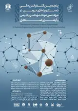 Poster of 5th National Conferance on Novel Achievements in Materials Engineering, Chemical Engineering and Industrial Safety
