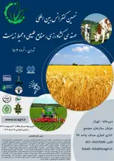 Poster of 9th International Conference on Agricultural Engineering, Natural Resources and Environment