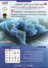 Poster of The second conference of computer engineering and information and communication technology students