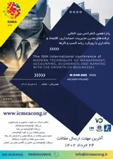 Poster of The 15th conference of modern techniques of management, accounting, economics and banking with the approach of business growth