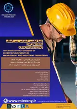Poster of The 14th international conference on recent developments in management and industrial engineering