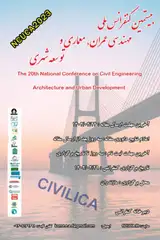Poster of The 20th National Conference on Civil Engineering, Architecture and Urban Development