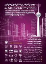 Poster of the fifth international conference on new technology in architecture engineering and town planning in Iran