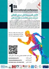 Poster of The first international conference on physical education, health and sports sciences