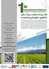 Poster of The first international conference on agriculture, food industry and environment