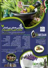 Poster of The fourth international conference on medicinal plants and sustainable agriculture