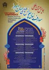 Poster of The first international conference on prophetic knowledge and the challenges of today