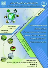 Poster of The 16th National Conference on Irrigation and Evaporation Reduction
