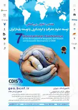 Poster of The 7th international conference on the development of the sciences of geography, industry and sustainable development of Iran