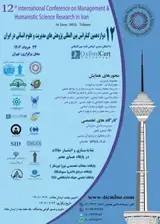 Poster of The 12th International Conference on Management and Humanities Research