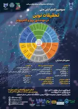Poster of The third national conference of new research in electrical and computer engineering