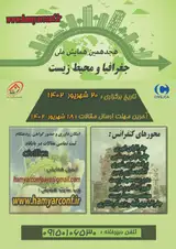 Poster of The 18th National Conference of Geography and Environment