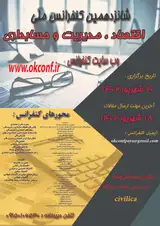Poster of The 16th National Conference on Economics, Management and Accounting