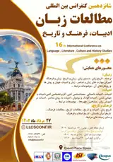 Poster of The 16th International Conference on Language, Literature, Culture and History