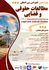 Poster of The 15th International Conference on Law and Judicial Sciences
