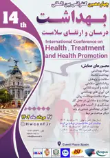 Poster of The fourteenth international conference on health, treatment and health promotion