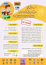 Poster of The third national conference of child and adolescent clinical psychology