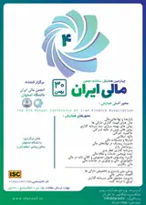 Poster of The fourth annual conference of the Iranian Financial Association