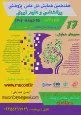 Poster of The 17th National Scientific Research Conference on Psychology and Educational Sciences