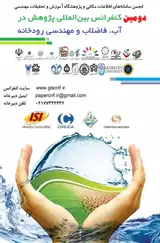 Poster of The second international research conference on water, sewage and river engineering