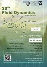 Poster of The 20th Fluid Dynamics Conference