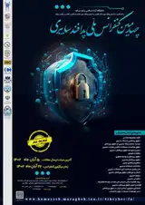 Poster of The fourth national cyber defense conference