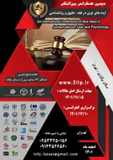 Poster of The second international conference on new programs in jurisprudence, law and psychology
