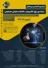 Poster of The 4th International Conference on Electrical Engineering, Computer, Mechanics and Artificial Intelligence