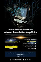 Poster of The second international conference on electrical, computer, mechanical and artificial intelligence index researches
