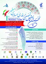 Poster of The first Professional Conference on Mottaher Audi