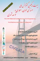 Poster of The 21st National Conference on Civil Engineering, Architecture and Urban Development