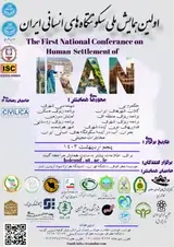 Poster of The first national conference of human settlements in Iran